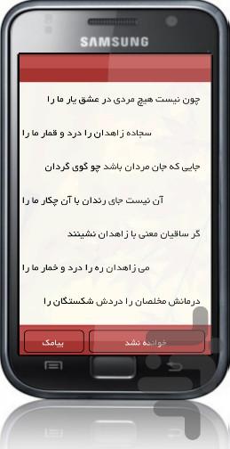 Attar - Image screenshot of android app