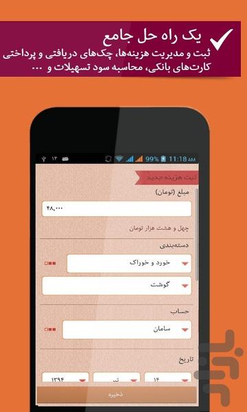 Hessabyar - Image screenshot of android app