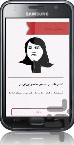 اعتصامی ( دمو ) - Image screenshot of android app