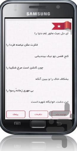 Etesami - Image screenshot of android app