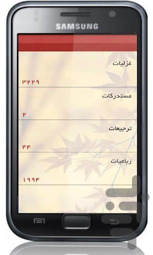 مولانا ( دمو ) - Image screenshot of android app