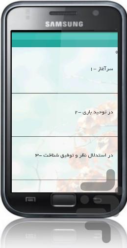 Nezami - Image screenshot of android app