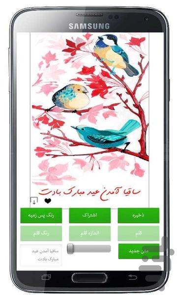 Sticker World - عکس برنامه موبایلی اندروید