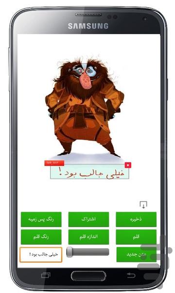 Sticker World - عکس برنامه موبایلی اندروید