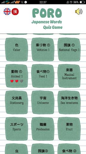 Japanese Vocabulary Quiz - Image screenshot of android app