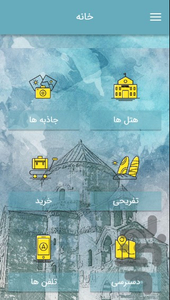 وان رو - عکس برنامه موبایلی اندروید