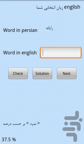 three language - Image screenshot of android app