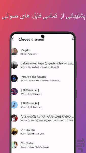 تغییر صدا حرفه ای - عکس برنامه موبایلی اندروید