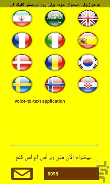 VoiceToText - Image screenshot of android app