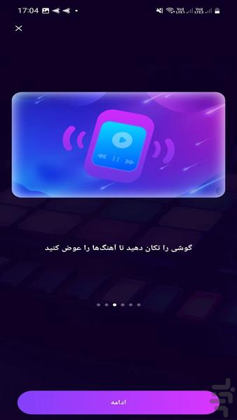 دکتر صدا - عکس برنامه موبایلی اندروید