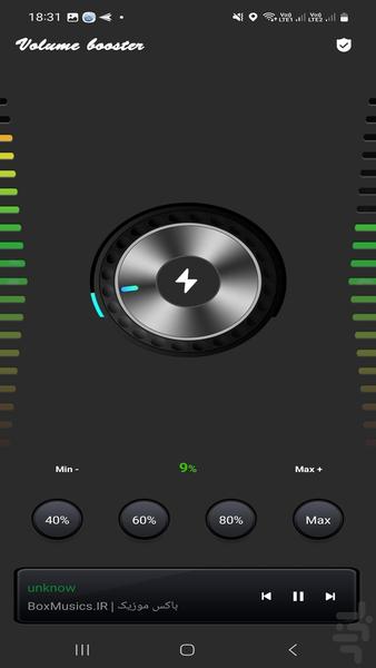 تقویت کننده فوق العاده سریع صدا - عکس برنامه موبایلی اندروید