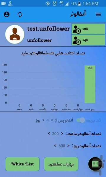 Unfollower - Image screenshot of android app