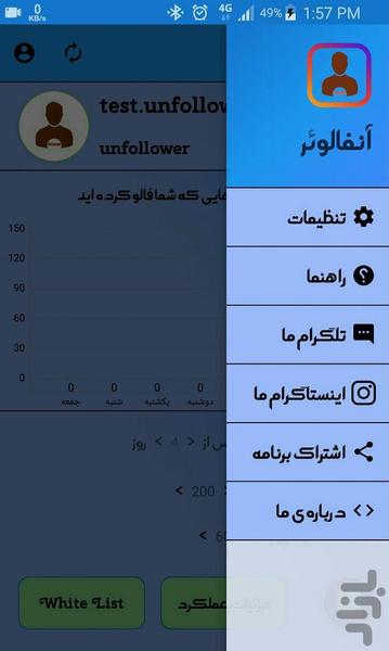 Unfollower - Image screenshot of android app