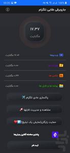 تلگرام یار طلایی | تلگرام یار Clean🚀 - عکس برنامه موبایلی اندروید