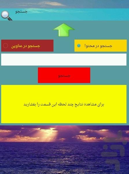 ورزش رزمی - عکس برنامه موبایلی اندروید