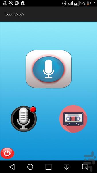 ضبط صدا VRT - عکس برنامه موبایلی اندروید