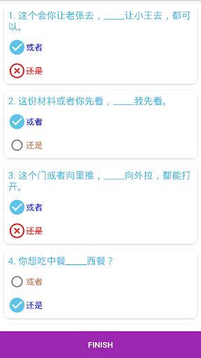 Chinese Grammar Test - عکس برنامه موبایلی اندروید