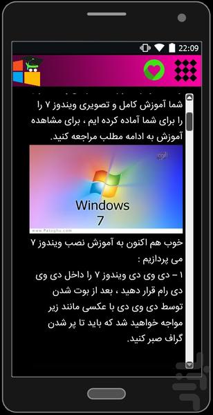 آموزش نصب ویندوز - Image screenshot of android app