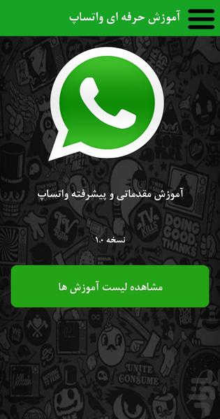 WhatsApp Pro tutorial - Image screenshot of android app