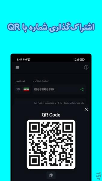 واپ | چت واتساپ بدون ذخیره شماره - Image screenshot of android app