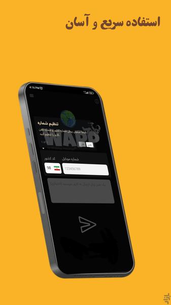 (واپ) واتساپ بدون ذخیره مخاطب - Image screenshot of android app