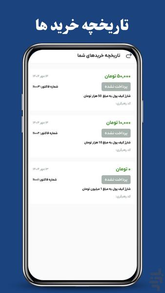 فالوور ابزار - عکس برنامه موبایلی اندروید