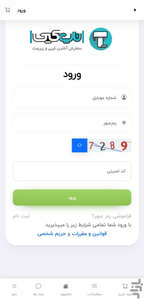 پرینت ارزان(تاپ کپی) - عکس برنامه موبایلی اندروید