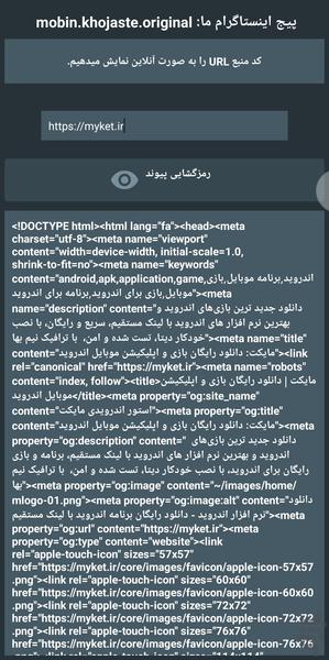 View web code - Image screenshot of android app