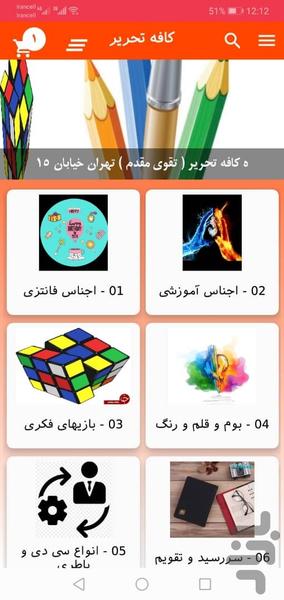 Cafe Tahrir - Image screenshot of android app