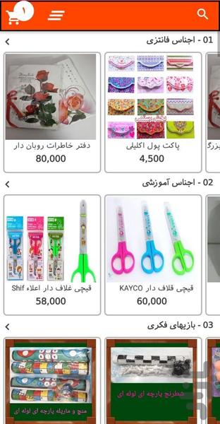 Cafe Tahrir - Image screenshot of android app