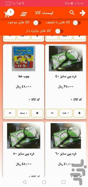 تحریر مارکت - Image screenshot of android app