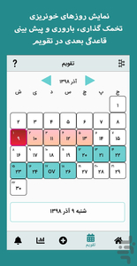 Period Mate - Image screenshot of android app
