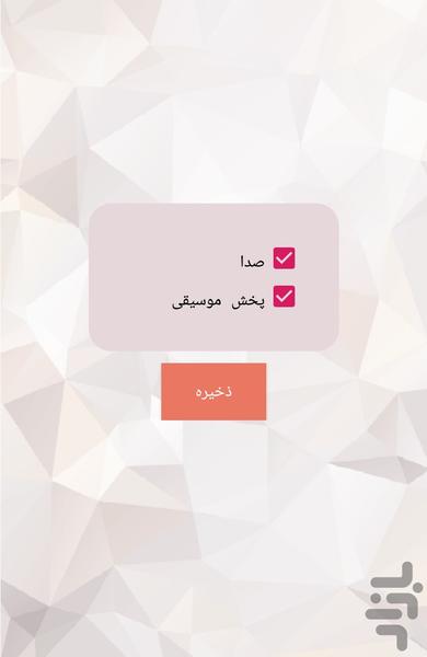 سودوکو - عکس بازی موبایلی اندروید