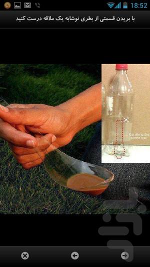 ﺍﻳﺪﻩ ﻫﺎ - Image screenshot of android app