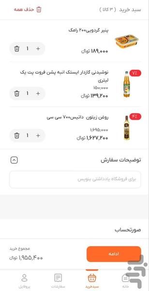 bamadar.com - Image screenshot of android app
