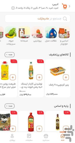 bamadar.com - Image screenshot of android app