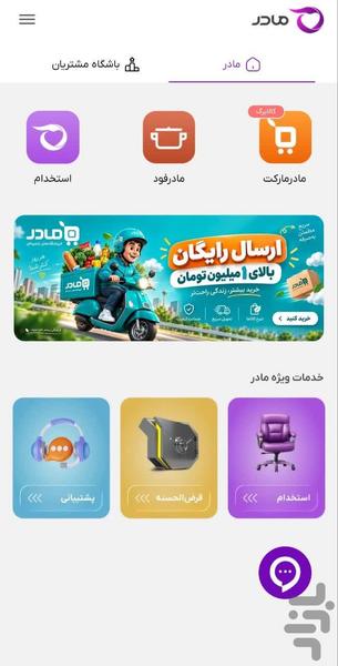 bamadar.com - Image screenshot of android app