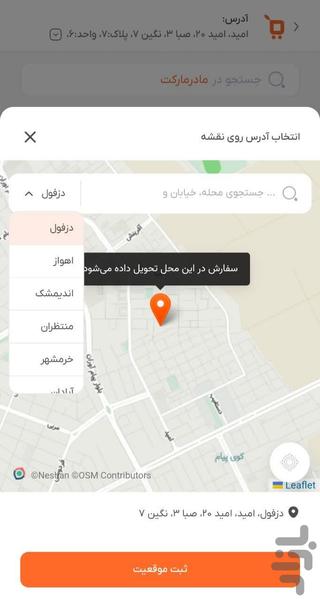 bamadar.com - Image screenshot of android app