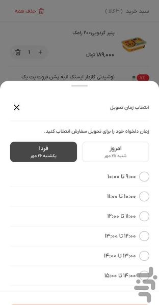bamadar.com - Image screenshot of android app