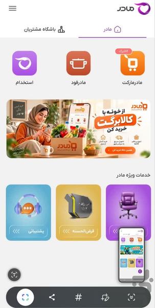 bamadar.com - Image screenshot of android app