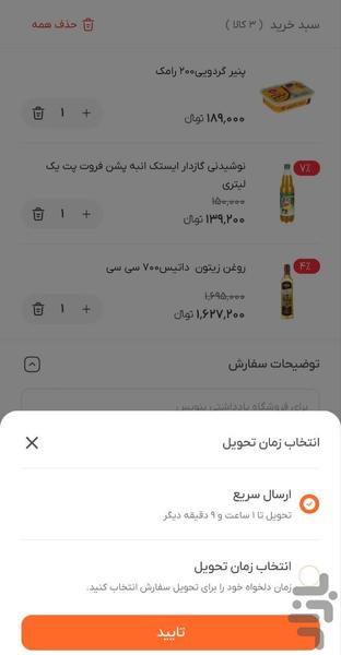 bamadar.com - Image screenshot of android app