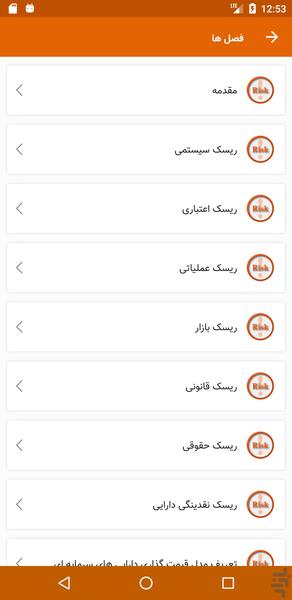 ریسک کُن - Image screenshot of android app