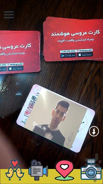 WeddingCard - Image screenshot of android app