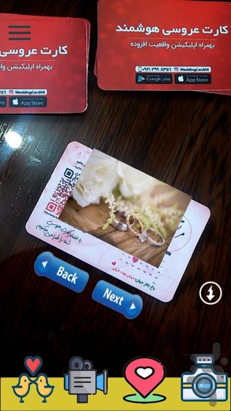 کارت عروسی هوشمند - عکس برنامه موبایلی اندروید