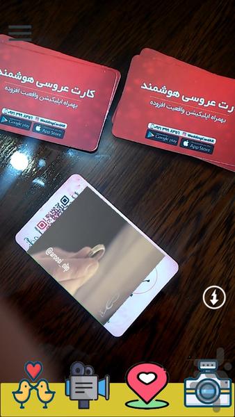 کارت عروسی هوشمند - عکس برنامه موبایلی اندروید