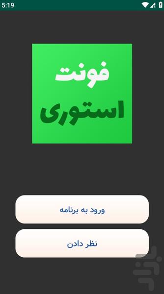 واتساپ          story - عکس برنامه موبایلی اندروید