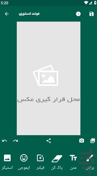 واتساپ story - Image screenshot of android app