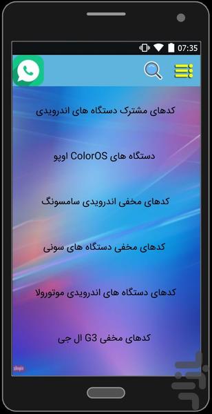whatsAPP_Bag - Image screenshot of android app