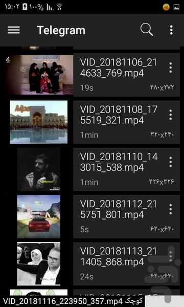 ویدیو پلیر - Image screenshot of android app