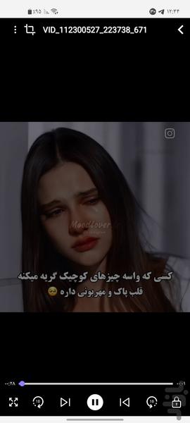 ویدیو پلیر - Image screenshot of android app